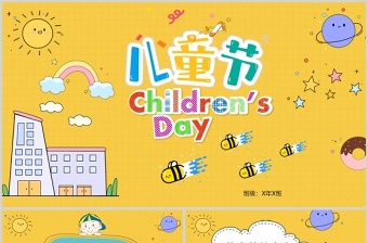 日本的儿童节ppt