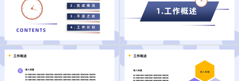 2023年终工作总结PPT矢量扁平风部门工作总结暨年度招聘计划模板下载