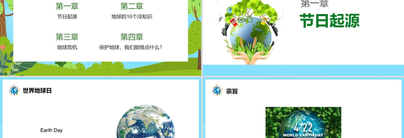 世界地球日PPT绿色小清新珍爱地球人与自然和谐共生节日介绍通用模板