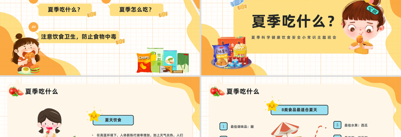 2023浓情端午PPT绿色卡通风中小学生端午节主题班会课件模板下载
