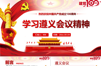 党史学习教育的四本重要参考材料是A中国共产党的一百年B中华人民共和ppt