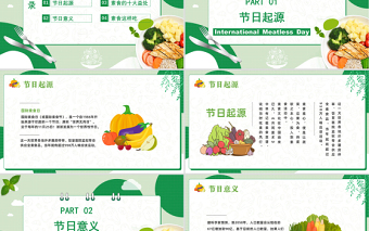 2022国际素食日PPT绿色卡通风国际素食日节日介绍课件模板