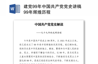 中国石油大学继续教育年中国共产党党史答案