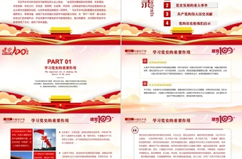 2021年建党节8090说党史庆祝中国共产党成立100周年PPT