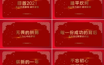 2022虎年誓师大会PPT虎年震撼炫酷企业年会年终员工表彰大会颁奖典礼模板