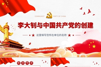 观看十场名家云直播中国共产党与百年中国心得体会ppt