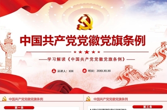 学习七一讲话庆祝建党100周年会议记录ppt