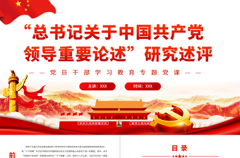 积极分子思想汇报关于中国共产党成立100周年ppt