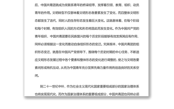 中国共青团组织形态百年变迁的历史逻辑团员干部学习教育