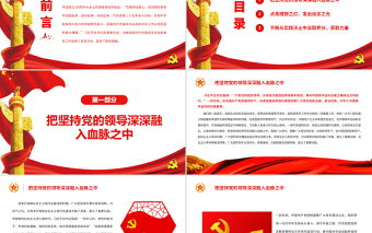 把握新时代中国青年运动和青年工作的重大课题PPT学习在庆祝中国共产主义青年团成立100周年大会上的重要讲话专题党课