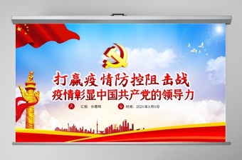 w庆祝中国共产党建党100周年》书信ppt