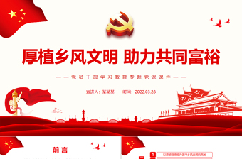 共同富裕书籍免费ppt课件