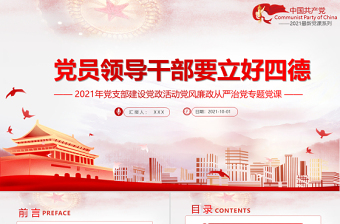 甘肃省农村党支部建设标准化手册年度全市基层党建工作任务手册第xppt