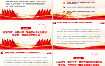彰显中国智慧标注马克思主义发展新高度PPT红色大气以中国实际为中心推进马克思主义中国化党员思想教育党课