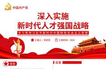 中国共产党建设101年第9章伟大历史转折和中国特色社会主义开创时期党的组织建ppt