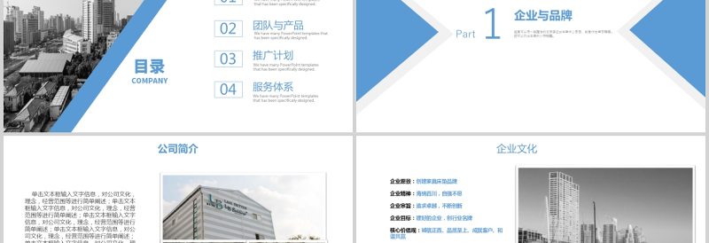大气国际贸易公司品牌天猫入驻方案项目方案策划蓝色商务ppt模板