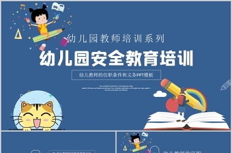 庆祝中国建党1周年心得体会幼儿园教师ppt