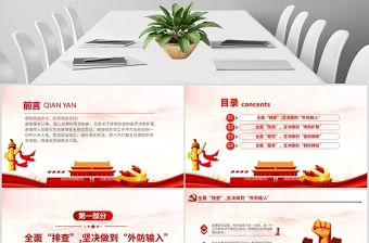 原创新型冠状病毒肺炎疫情防控工作党课履职报告