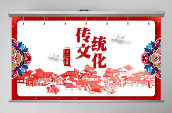 原创剪纸中国风十二生肖中国传统文化PPT模板-版权可商用