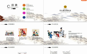 中国风学生校园文明礼仪文化主题班会教育PPT模板