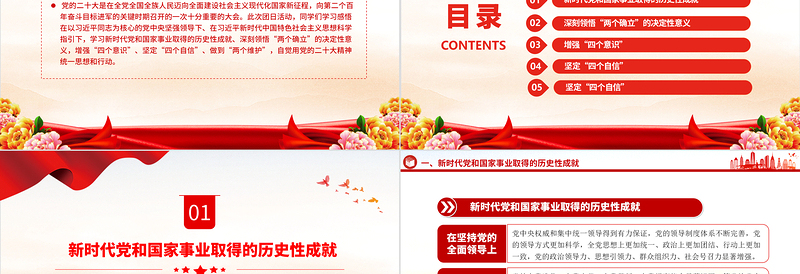 2023坚强核心团课PPT创意党政风团员和青年主题教育专题团课课件下载