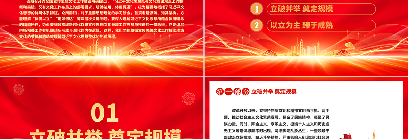 2023学习习近平文化思想形成过程与核心要义ppt红色经典深刻理解习近平文化思想形成脉络与内在逻辑专题党课教育