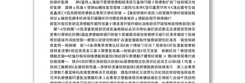 运城市龙翔实验中学校长｜在“学党史、懂感恩、成时代新人”成人礼上致辞