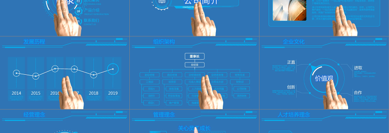 2019公司简介蓝色科技传媒PPT模板