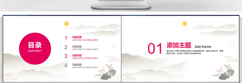 水墨中国风桃花企业文化宣传PPT模板
