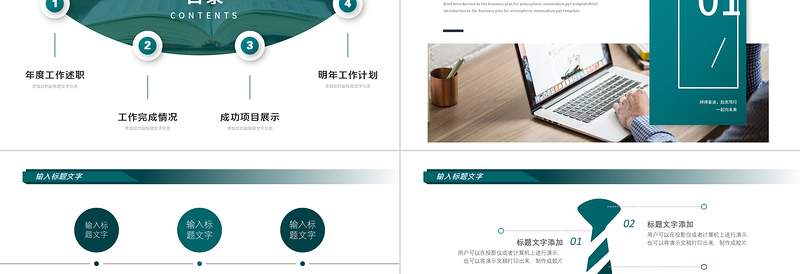 2023工作总结PPT墨绿极简风年度工作总结工作计划述职报告模板下载