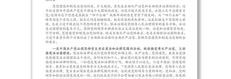 党史学习教育专题党课讲稿：中国共产党是如何锻造成为坚强领导核心的