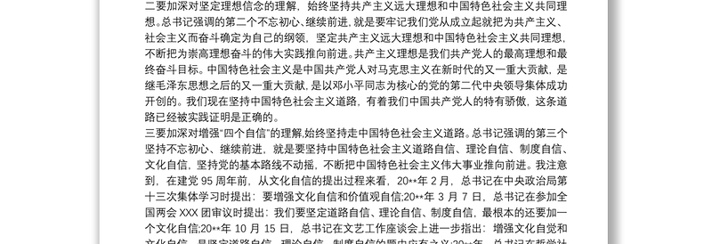 七一党课讲稿_重温习近平总书记在庆祝中国共产党成立95周年大会上的重要讲话