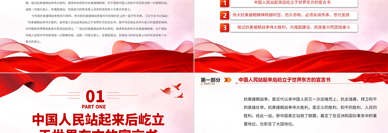 2023中华民族走向伟大复兴的重要里程碑PPT学习贯彻习近平新时代中国特色社会主义思想主题教育专题党课课件