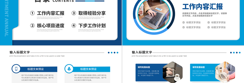 年中工作总结计划PPT蓝色简洁年度工作述职报告年终部门工作总结模板