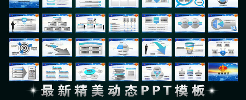 税务国税财税政府工作报告动画幻灯片PPT