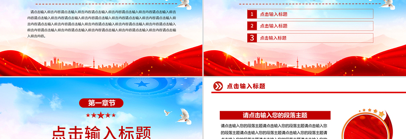 红色大气党建工作总结汇报PPT模板下载