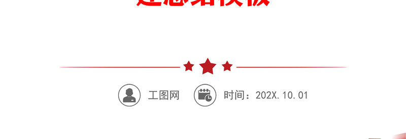 2023年乡镇优化营商环境工作总结PPT简洁风推动营商环境持续优化简政放权放管结合党建总结模板