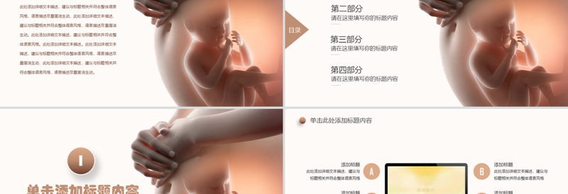 原创孕妇护理孕妇健康母婴宝贝孕妇手册PPT模板-版权可商用