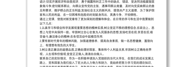 党员义务献血活动总结5篇