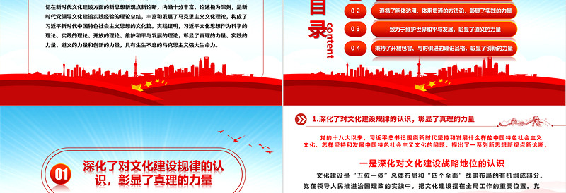 思想之光照亮前行之路ppt2023蓝色大气学习习近平文化思想党组织党支部党员学习培训党课课件