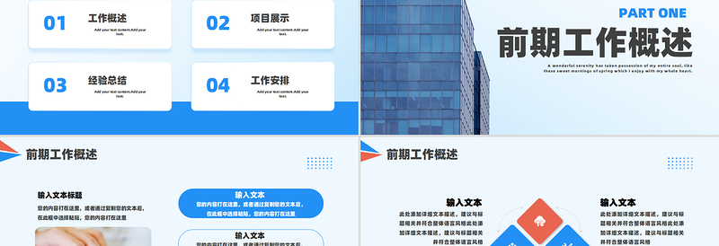 年终总结工作计划PPT蓝色渐变新年工作计划模板
