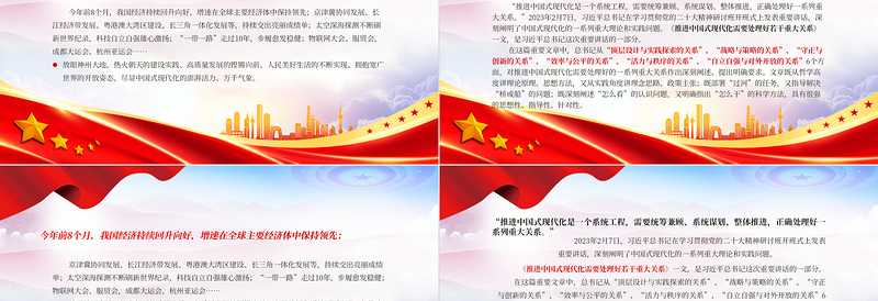 2023把中国式现代化的美好图景一步步变为现实PPT党建风深入学习贯彻习近平新时代中国特色社会主义思想主题教育专题党课课件