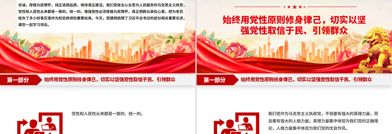 2025厚植为民情怀PPT总书记的部分相关重要论述课件下载
