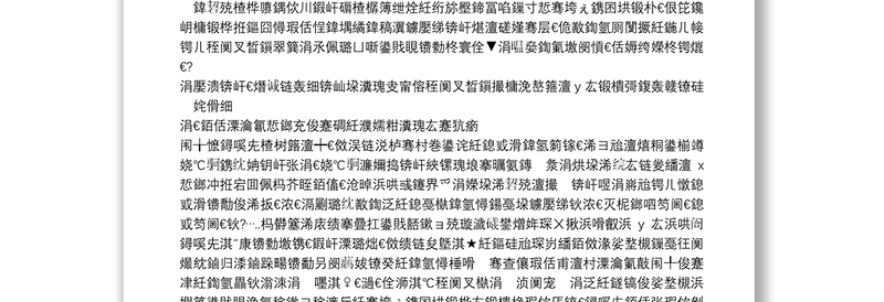 庆阳市消防救援支队政治委员：在纪念建党100周年暨“七一”表彰大会上的讲话