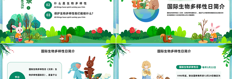 2023国际生物多样性日PPT卡通插画风万物皆有灵多样你我他国际生物多样性日知识宣讲课件模板