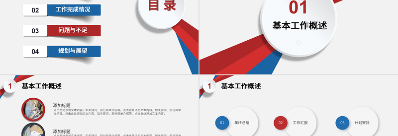 2023年终工作总结PPT白色简约工作汇报模板下载