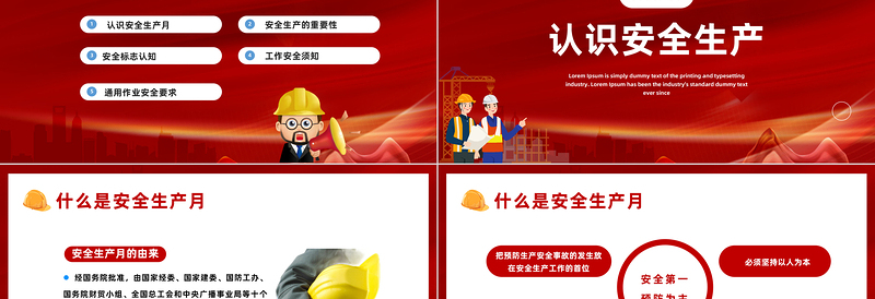 2023年安全生产月PPT商务风企业单位安全生产培训安全生产管理课件模板下载