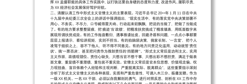 2021学习谈治国理政第三卷谱写新时代中国特色社会主义新篇章心得体会