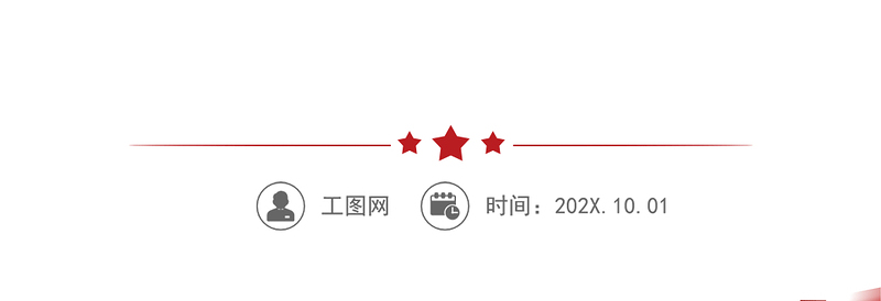 2022年第3季度预备党员思想汇报