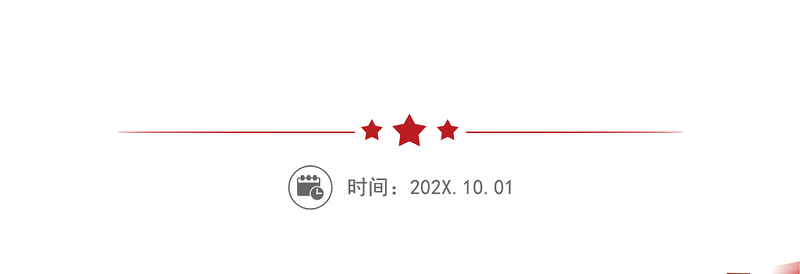 大气精美百年工运故事之中华全国总工会成立PPT课件(讲稿)